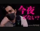 ビッチな後輩と...会社でヤっちゃった///【ロールプレイ】FIFINE K678