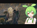 【ELDEN RING】エルデンリングずんだもんたん■20