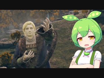 【ELDEN RING】エルデンリングずんだもんたん■20