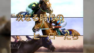 【実況】ウイニングポスト7 マキシマム2007 #75