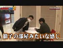 BORDERLINE2　第47話(1/2)