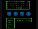 FC版　ドラゴンクエスト３　まったりプレイ　part.2