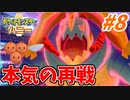 【実況】ポケットモンスター ハニー ミツハニー単騎旅でたわむれる Part8