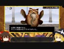 【エルミナージュⅡ】"敵Lv4倍"縛りで徹底的にエルミ2を楽しむ【ゆっくり実況】.part16