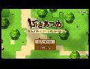 【武器集め】なんでも集めて武器にできるぶっ飛びRPG