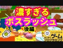 【はじプロ】ホワイトデーボスラッシュ★アクション★謎解き★ストーリー★【はじめてゲームプログラミング】面白作品⭐️ID公開