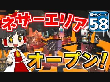 【Planet Coaster 】ようこそ！　博士パークへ！ ＃58【ゆっくり実況】