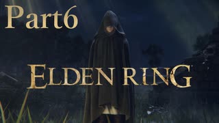 【実況】見放された王の意志、褪せ人が王となる【ELDEN RING】Part6