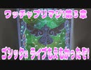 ワッチャプリマジ!第３章～ゴシック×ライブもえもかったぞ!～