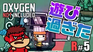 吉田くんの酸素がない！R ＃5【Oxygen Not Included 実況】