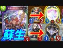【シャドウバース】進化稼いで守護とかマリシャスを蘇らせればラティカとカゲミツにぶっ刺さる！でも混沌は許さないからな！