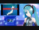 愛国戦隊大日本（フル）　ミクに歌わせてみた