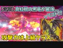 【ポケモン剣盾】ぽっと出の神より歴戦の相棒のほうが強いとバイブルにも書いてある【ダブルバトル】
