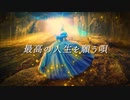 【初音ミク】シンデレラダンス【オリジナル】