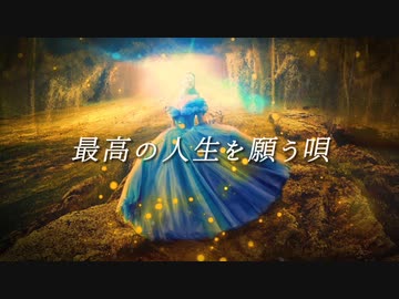 【初音ミク】シンデレラダンス【オリジナル】