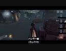 【第五人格】ハンター＋サバイバーかのぉ(ฅ'ω'ฅ)