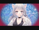 キャットラビング／cover.雪甘おと【歌ってみた】