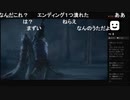 20220318　暗黒放送　18禁雪山ゲーム初プレー放送　①
