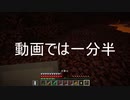 [Minecraftゆっくり実況] Ver1.12.2で純粋な工業生活 Part.5