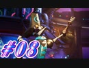 【ラチェット&クランク パラレル・トラブル】きずずん次元旅行 part8【VOICEROID実況】