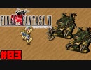 【FF6ピクセルリマスター】記憶縛り低レベルプレイ #03 魔導アーマー【ゆっくり実況】