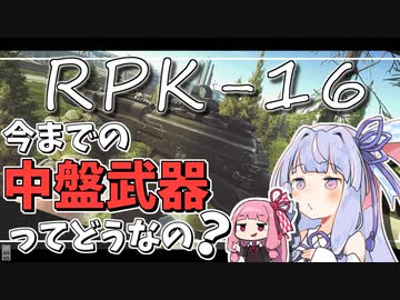 【EFT】60連RPKを撃ちまくれ！！！