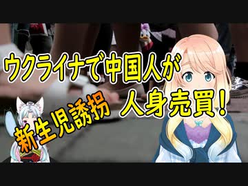 ウクライナ国境で中国人がまさかの…【世界の〇〇にゅーす】