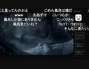 20220318　暗黒放送　18禁雪山ゲーム初プレー放送　②