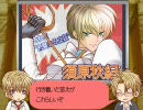 【鬼畜眼鏡】逆転眼鏡PV風おまけ