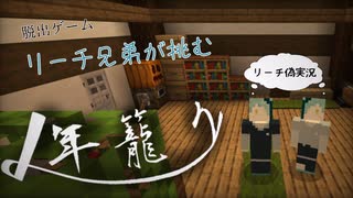 【ツイステ偽実況】ウツボたちのゆるゆる謎解き「年籠り」中編