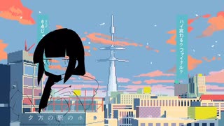 『ラグトレイン』×『トンデモワンダーズ』 MASHUP