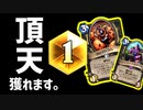 【ハースストーン】レジェンド１位達成デッキ！隠れ身クエストローグでランク戦！