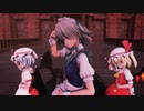 【東方MMD】十六夜咲夜withスカーレットで踊【カメラ配布】