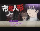 RPしない奴らのTRPG　憧憬のシネマ7話【ゆっくりクトゥルフ神話TRPG】