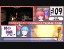 そううつ姉妹の7days【9話 姉の持病】