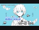 【ニコカラ】 前を向かなきゃ【onvocal】