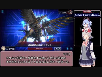 【遊戯王マスターデュエル_02】決闘鳴花出張版【ドラゴンメイドvs純鉄獣】