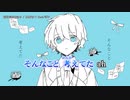 【ニコカラ】 前を向かなきゃ【offvocal】