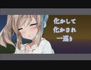 【CeVIOAIカバー曲】狐草子【さとうささら】