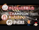 【初期切り抜き】本間ひまわりの神カバー⁉3人で初チャンピオン【叶、葛葉、本間ひまわり】