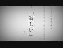 原キーで「命に嫌われている。」歌ってみた covered byアルゴン