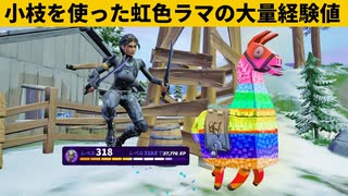 【小技集】シーズン１終わるし経験値動画でもいかがですか？シーズン１最強バグ小技裏技集！【FORTNITE/フォートナイト】