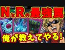 【初心者・無課金向け】キースさんがおすすめの低レア汎用罠を解説してくれるようです【強さ/代用/自由枠/除去/妨害/ガチカード/NRレアリティフェスティバル】【遊戯王マスターデュエル】