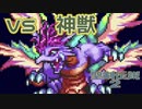 【聖剣伝説 2】仲間はそこに　最終回【聖剣伝説COLLECTION】