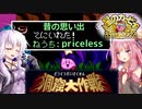 金曜スペシャル！ゆかあか洞窟探検隊！(1／4)【カービィSDXボイロ実況】