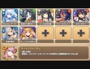 【モンスター娘TD】 魔導巡洋艦カッツォLv5 LEGENDなし 平均Lv32.4