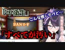 【kson切り抜き】ご本尊によって無事アカ凍結されるkson