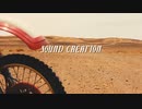 サウンド・クリエーション - カントリー・ロード
