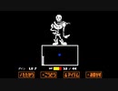 UNDERTALEやってみたくなった  part2-2