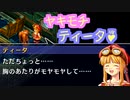 【実況】入り込みすぎる男が空の軌跡SCの物語を全力で楽しむ part120